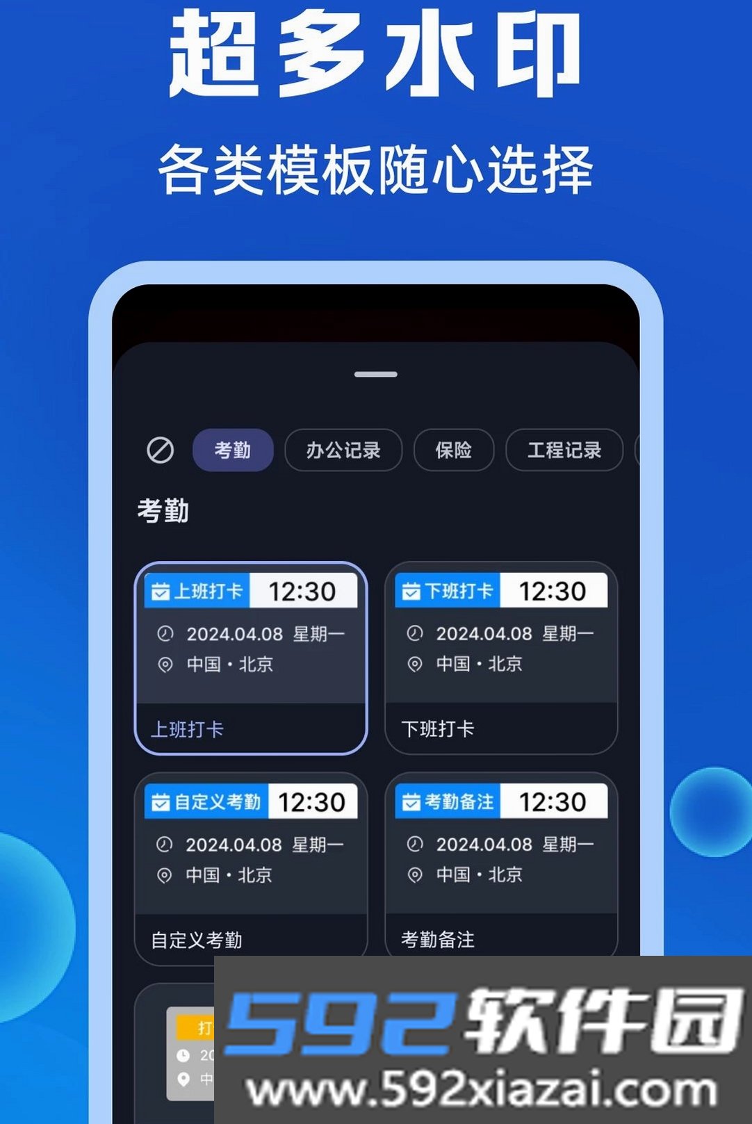 水印定位相机免费拍截图2