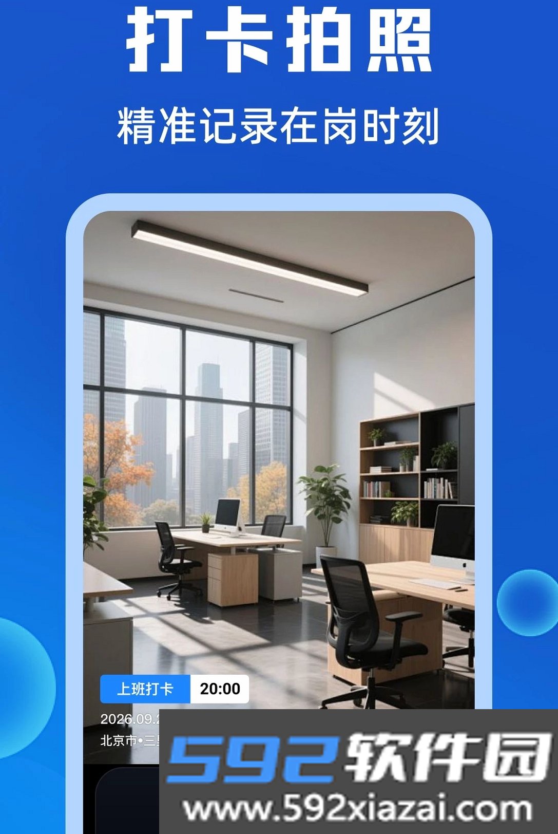 水印定位相机免费拍截图3