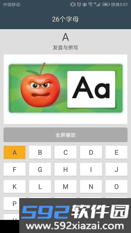 小学英语自然拼读课堂