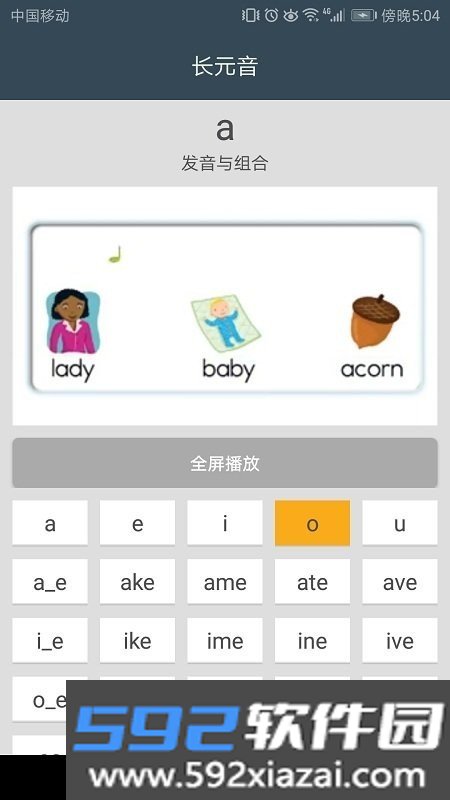 小学英语自然拼读课堂截图2