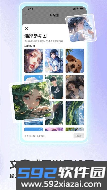 AI万能写作大师app最新版本2026截图3