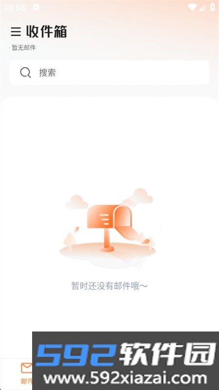 邮箱下载大师app官方最新版截图2