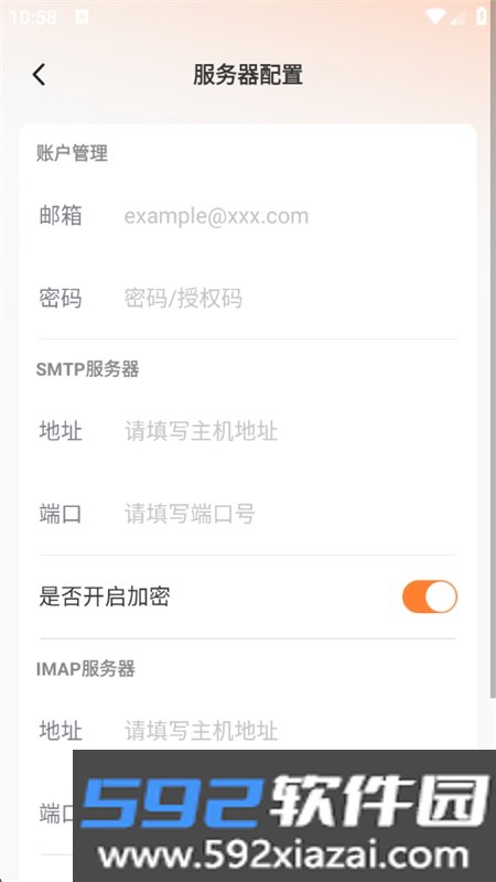邮箱下载大师app官方最新版截图4