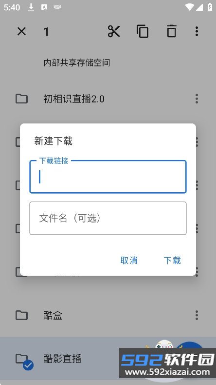 满星下载器app官方最新版截图4