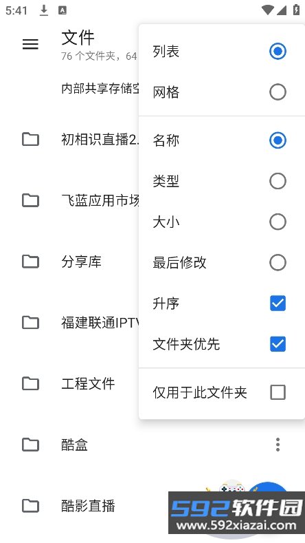 满星下载器app官方最新版截图1