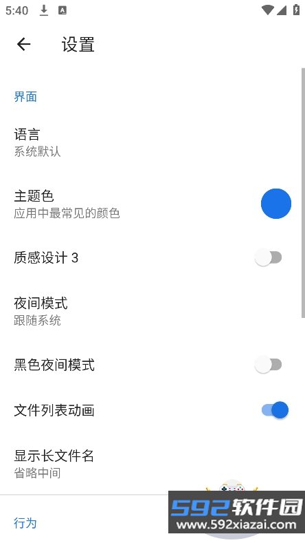 满星下载器app官方最新版截图2