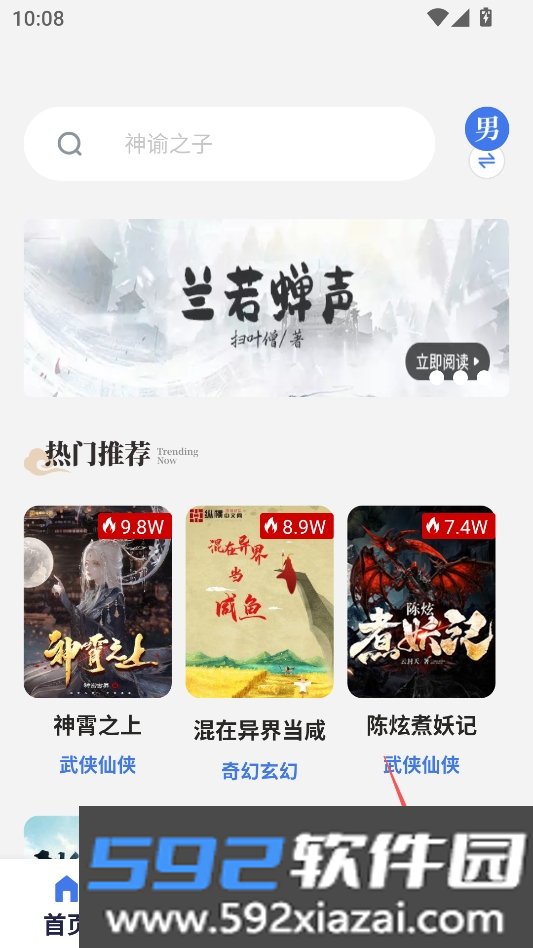 云风小说无广告版