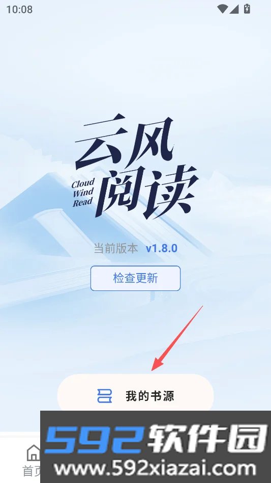 云风小说无广告版截图2