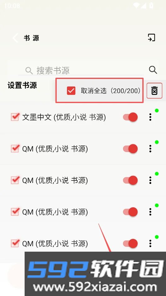云风小说无广告版截图3