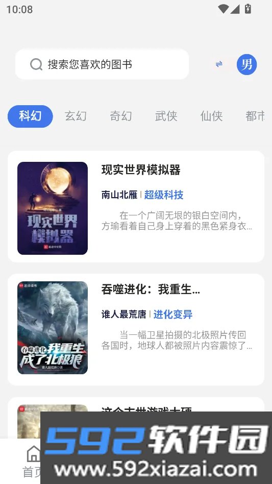 云风小说无广告版截图5
