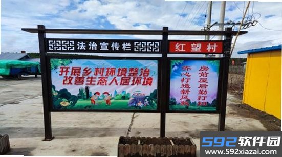 乡选联盟截图3