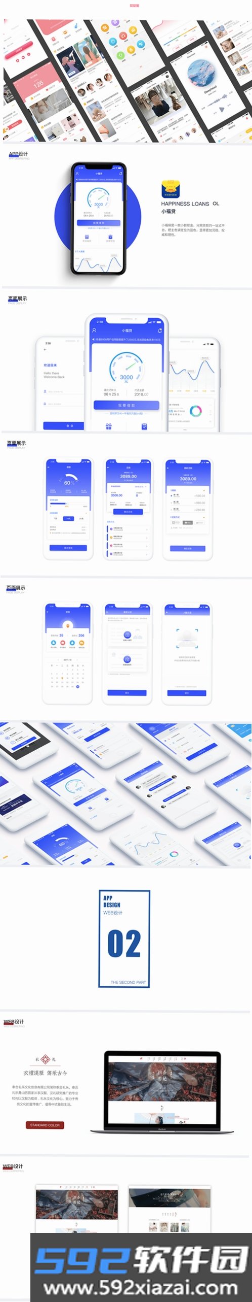 乡选联盟截图1