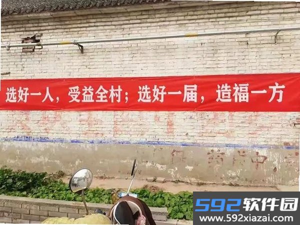 乡选联盟截图2