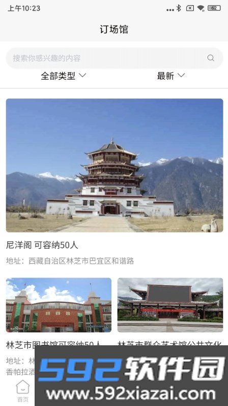 林芝群艺馆app