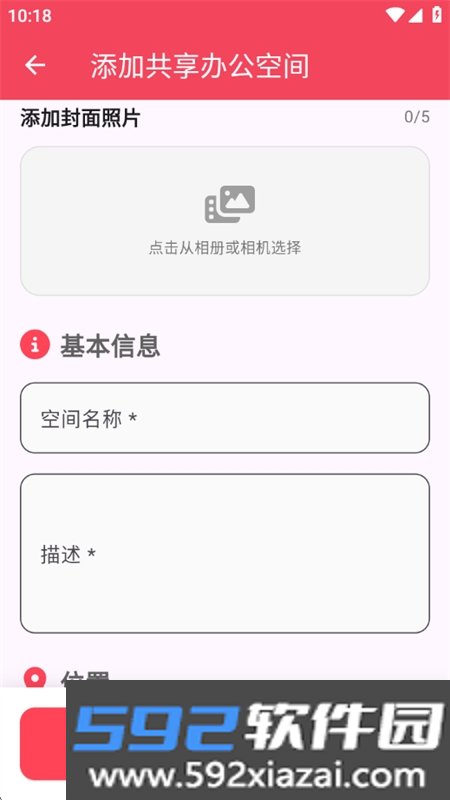 行途app官方下载手机版截图1
