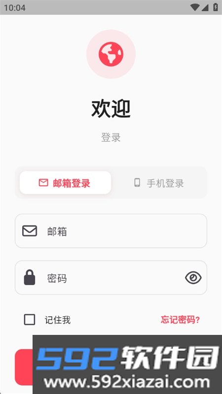 行途app官方下载手机版截图2