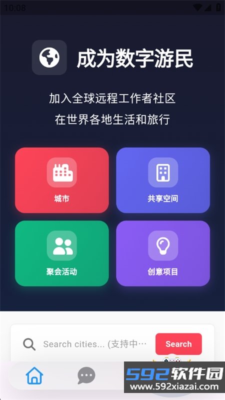 行途app官方下载手机版截图3