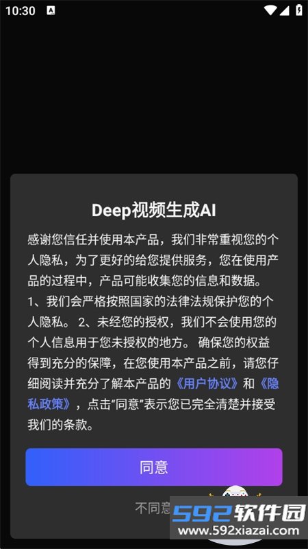 Deep视频生成AI