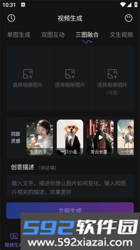 Deep视频生成AI软件官方手机版截图0