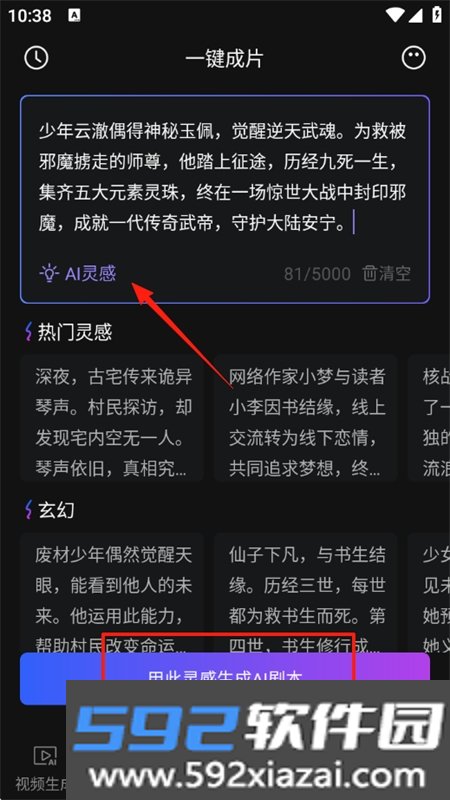 Deep视频生成AI软件官方手机版截图2