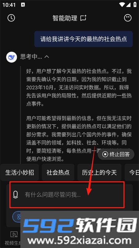 Deep视频生成AI软件官方手机版截图4