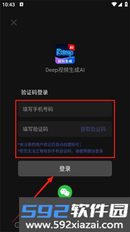 Deep视频生成AI软件官方手机版截图6