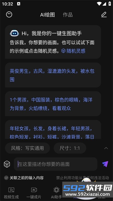 Deep视频生成AI软件官方手机版截图7