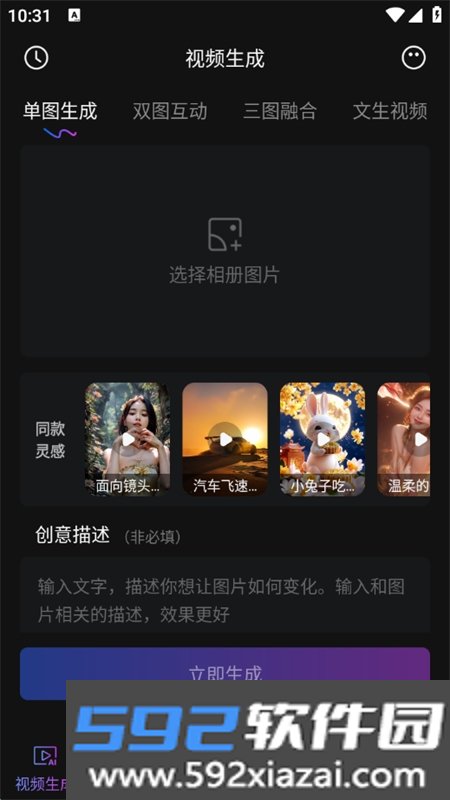 Deep视频生成AI软件官方手机版截图8