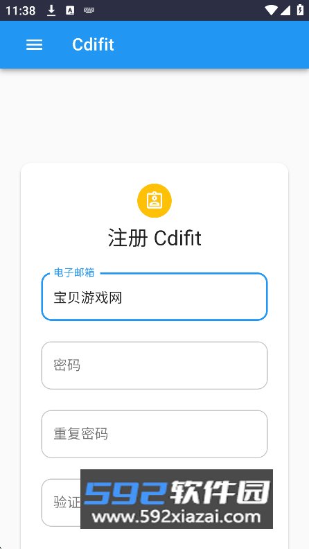 Cdifit云盘app下载最新版截图1