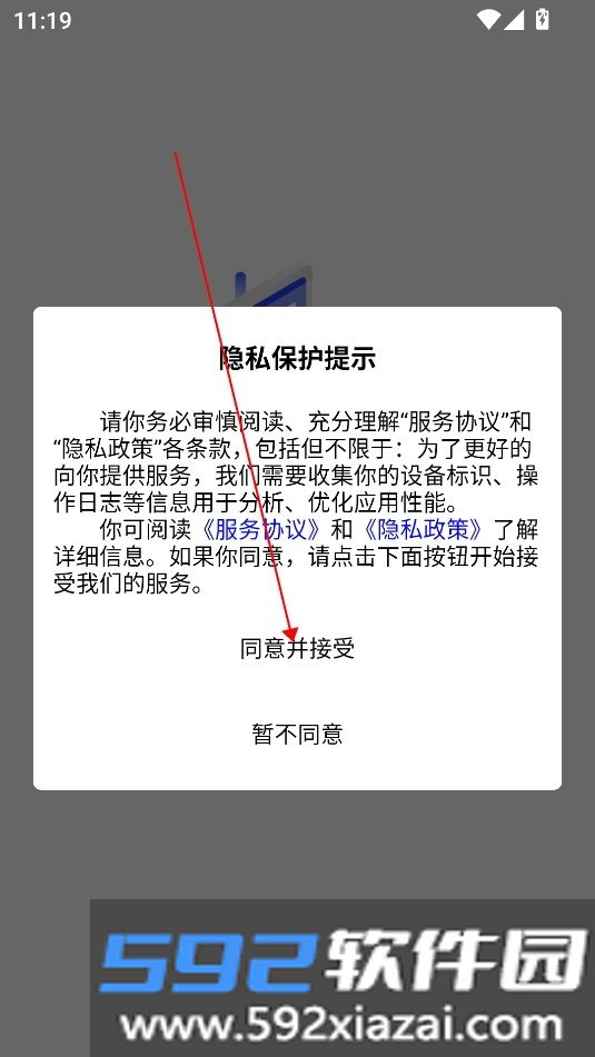 彬宏智慧校园app安卓