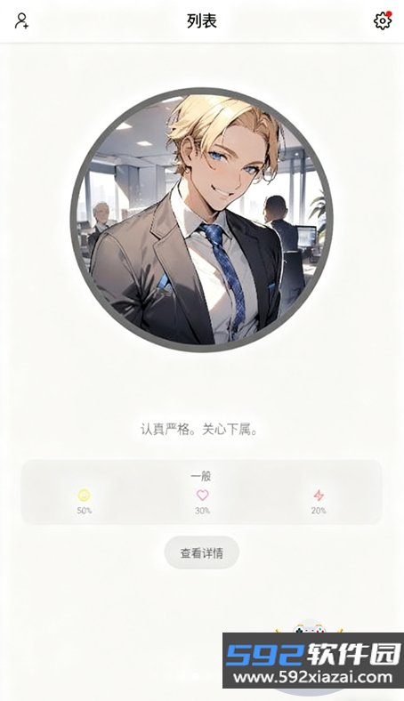 moshas软件官方正版手机版截图2