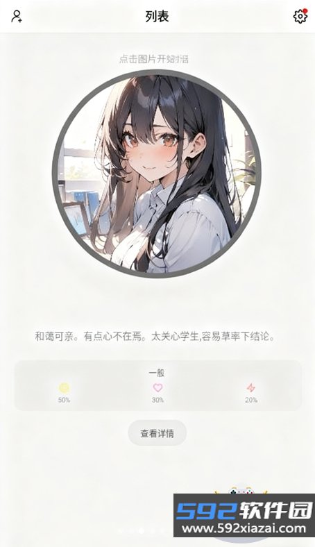 moshas软件官方正版手机版截图3