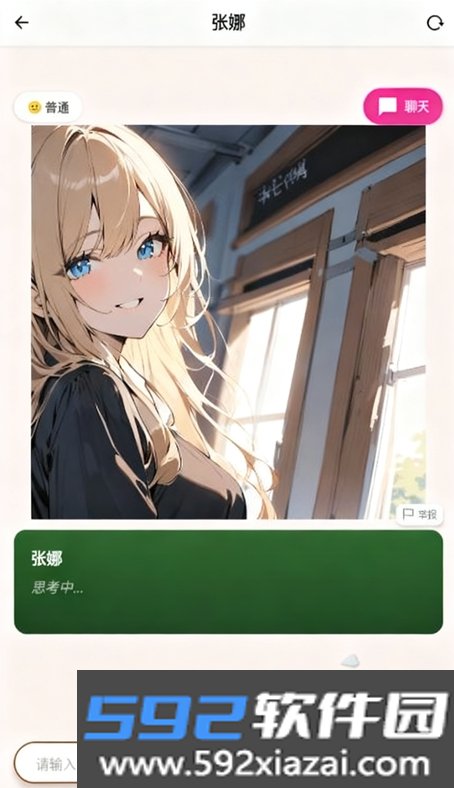 moshas软件官方正版手机版截图4