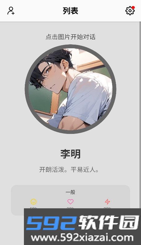 moshas软件官方正版手机版截图5