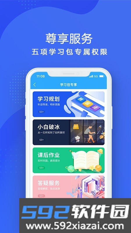厚大法考