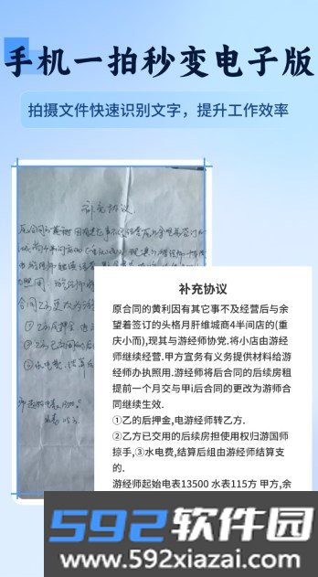 万物识图快拍易识别app