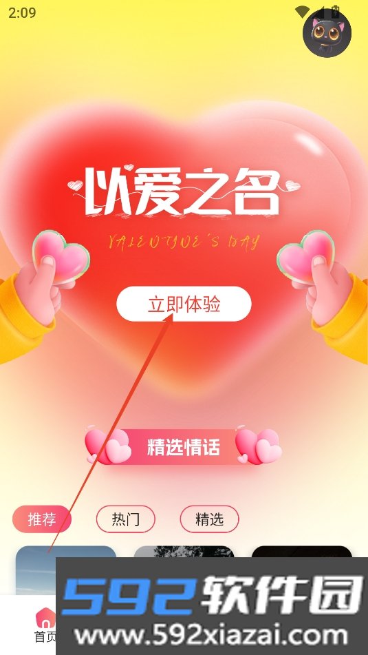 麦芽聊天话术APP安卓