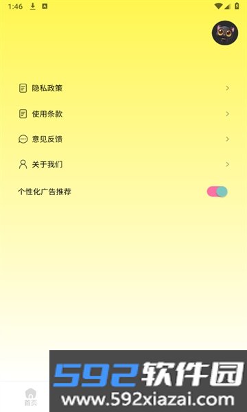麦芽聊天话术APP安卓免费版截图2