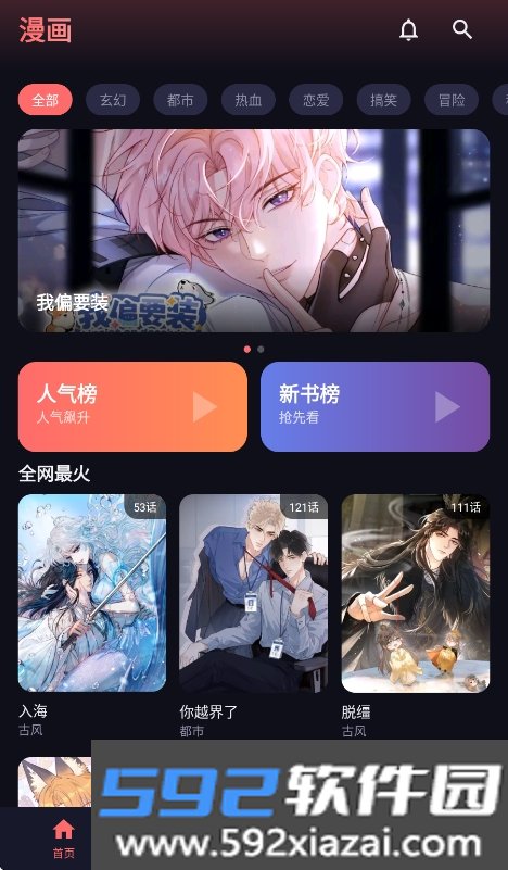 梦漫app
