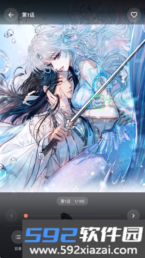 梦漫app最新版截图2