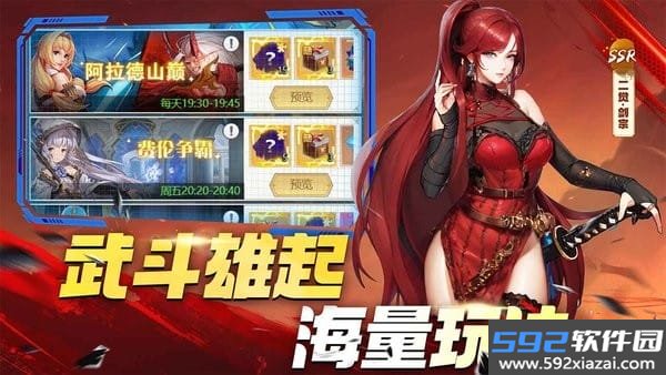 深渊契约游戏截图3
