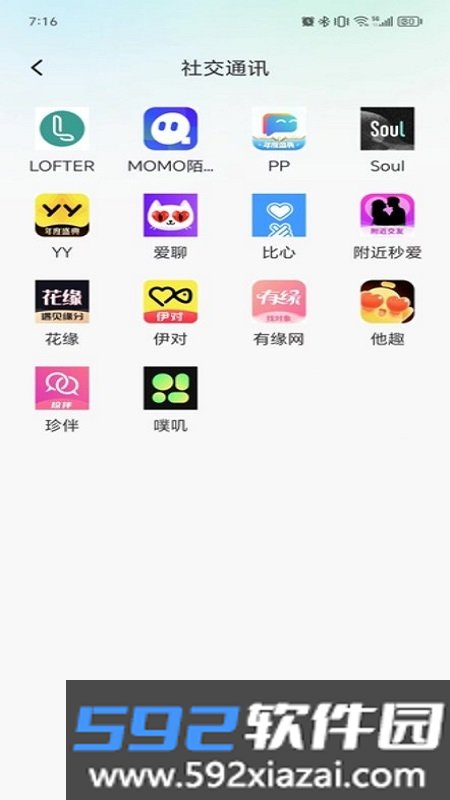 多开分身工具大师app