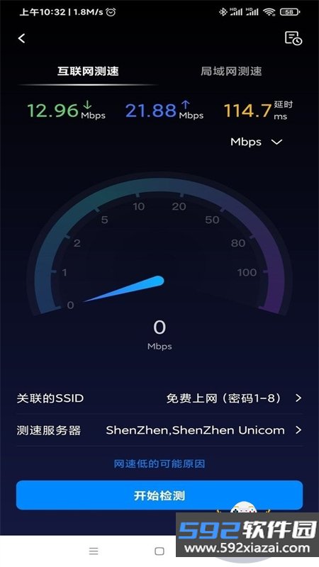 网络百宝箱app安卓手机版截图1