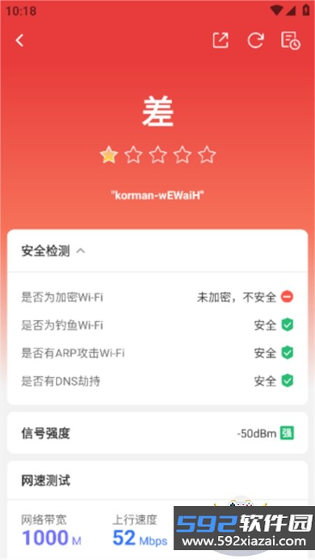 网络百宝箱app安卓手机版截图6