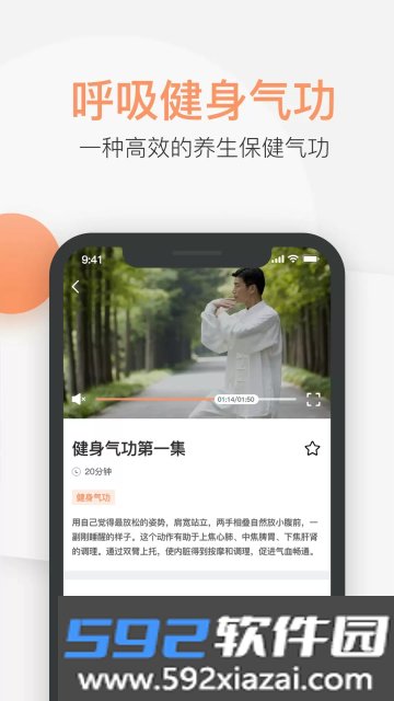 八段锦教学通2025最新版截图7
