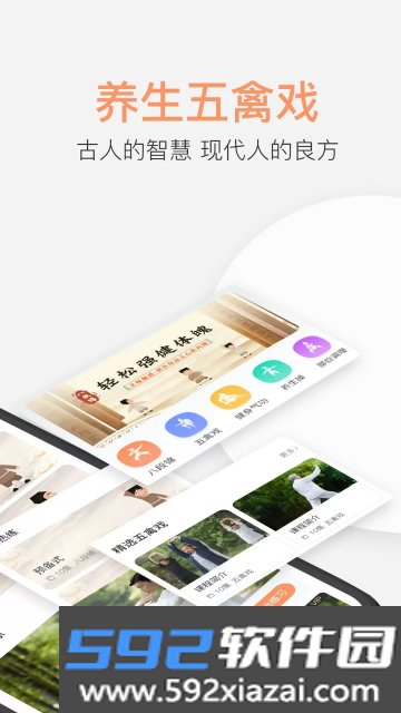 八段锦教学通2025最新版截图8