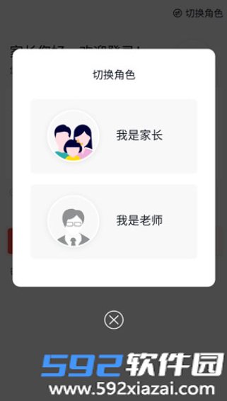 惠家教