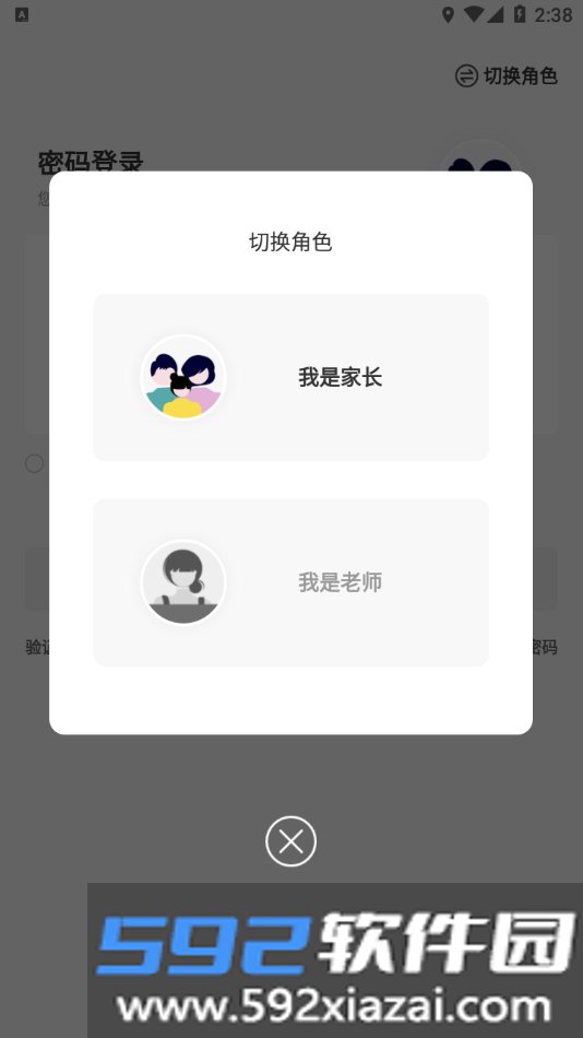 惠家教app下载教育平台最新版本截图2