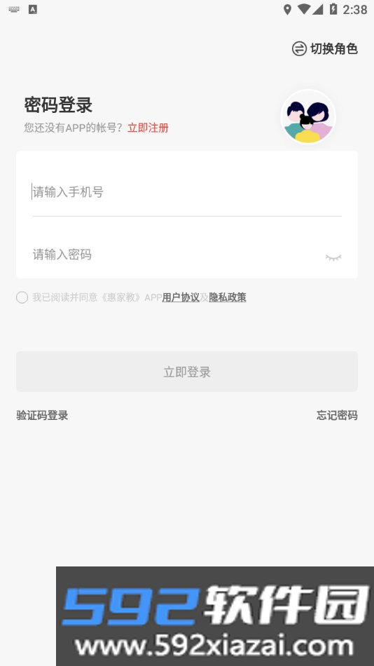 惠家教app下载教育平台最新版本截图4