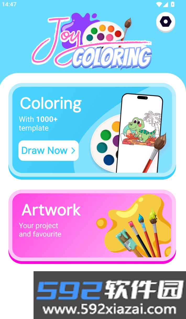 JoyColor绘画软件